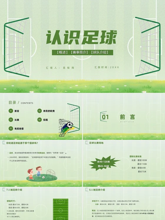如何通过参加杯赛提升篮球训练效果_1